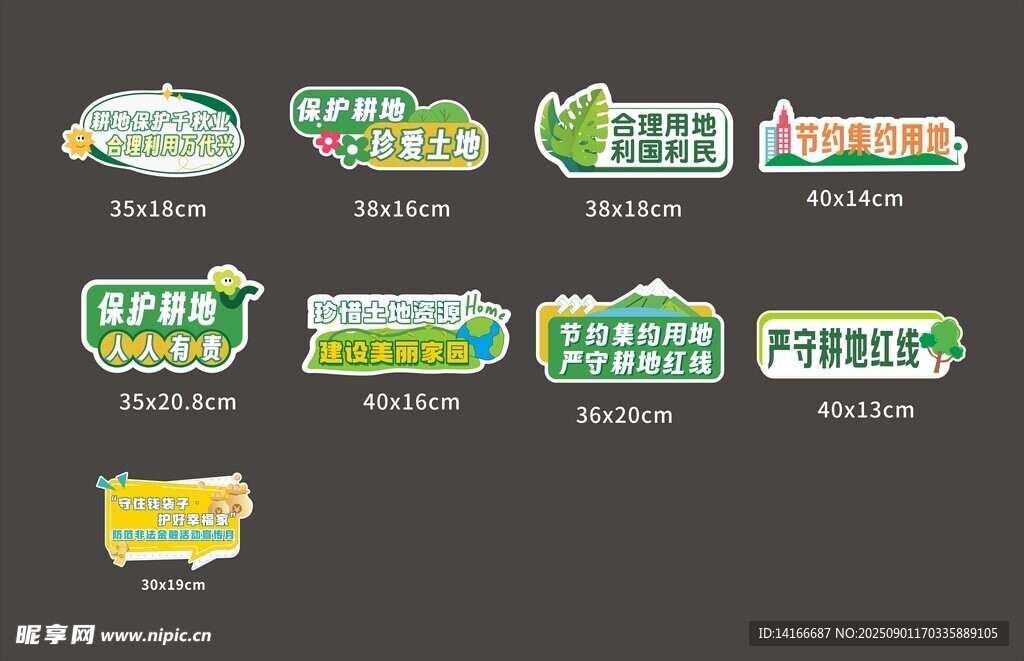 环境保护手举牌