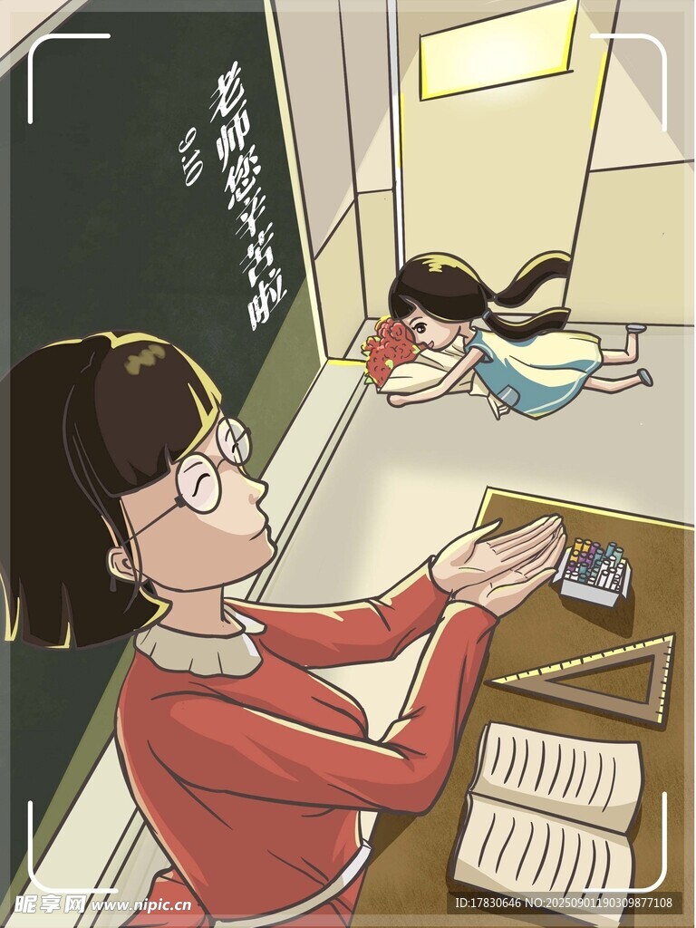 教师节海报