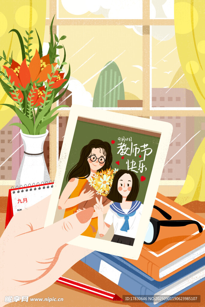教师节海报