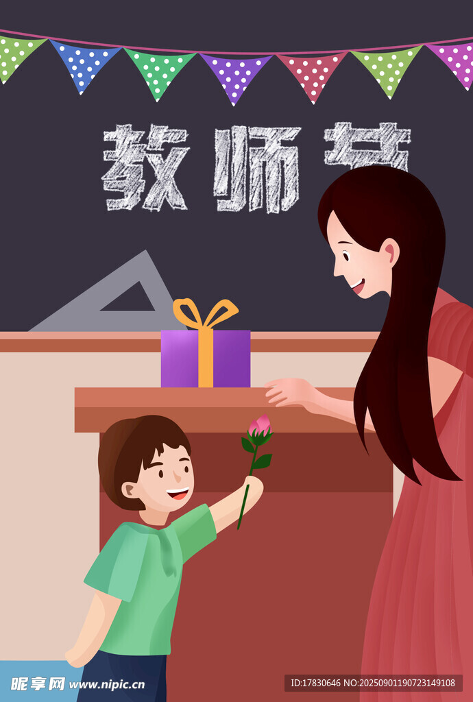 教师节海报