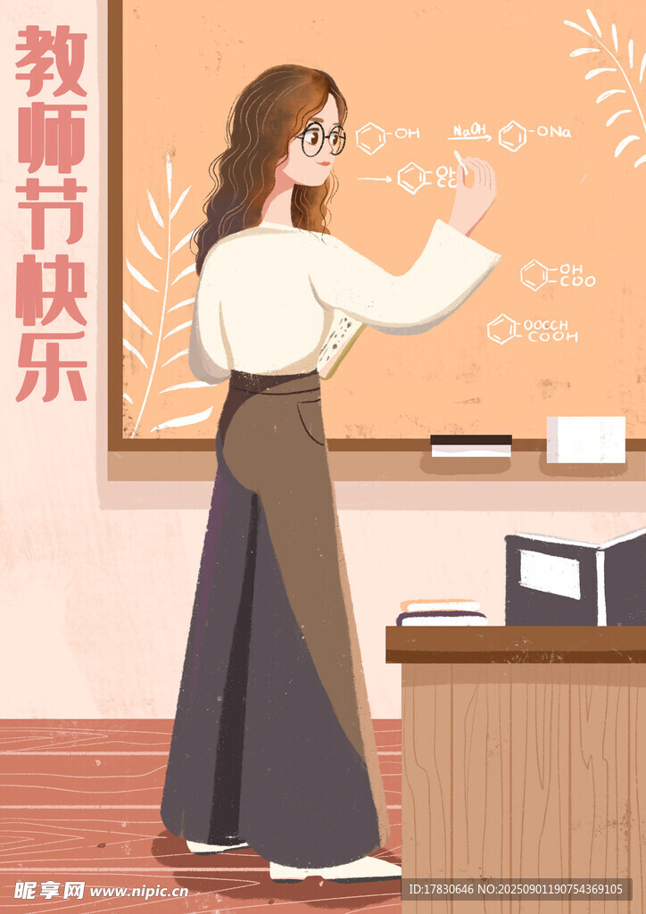 教师节海报