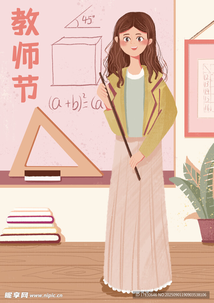 教师节海报