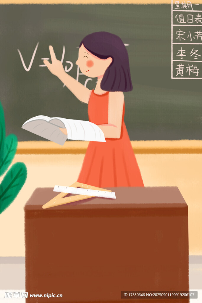 教师节海报
