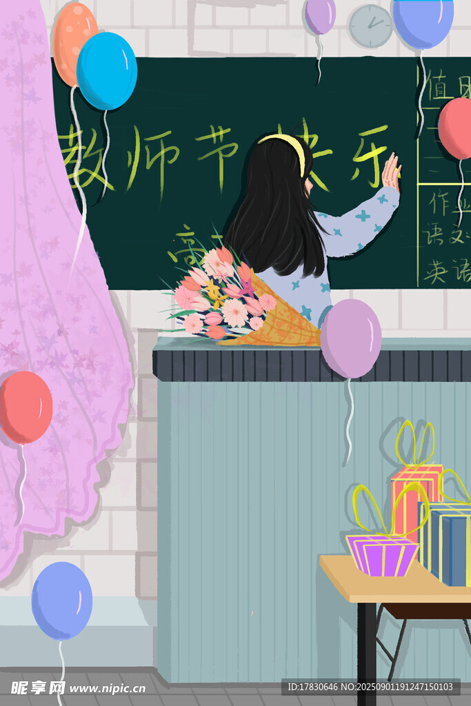 教师节海报