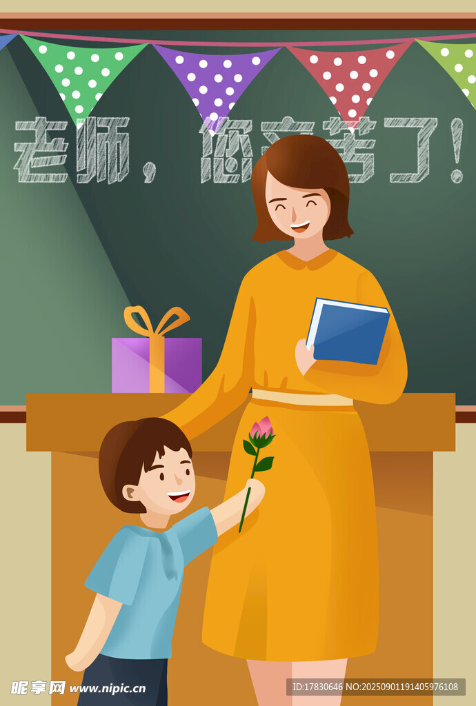 教师节海报