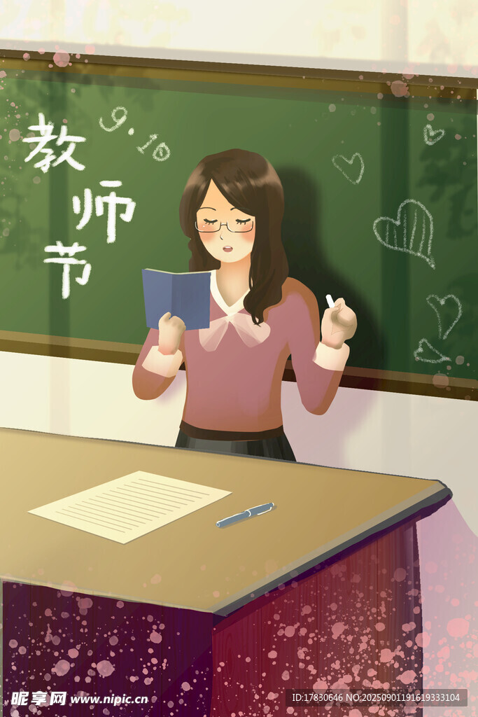 教师节海报