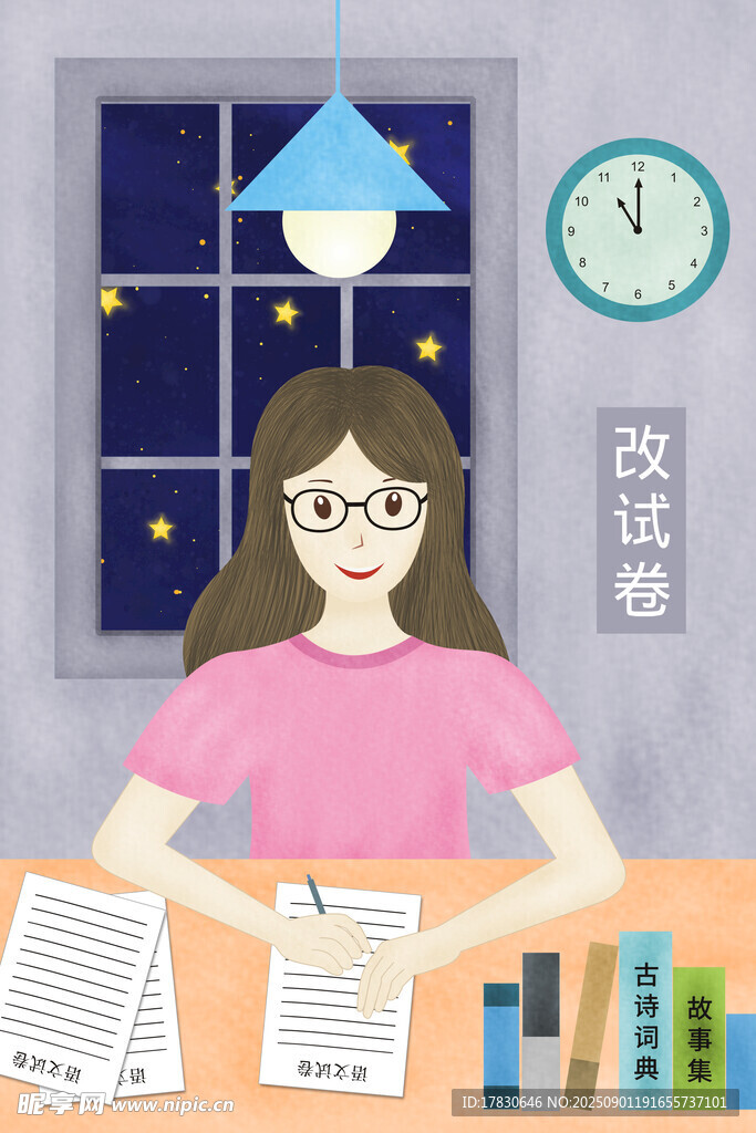 教师节海报