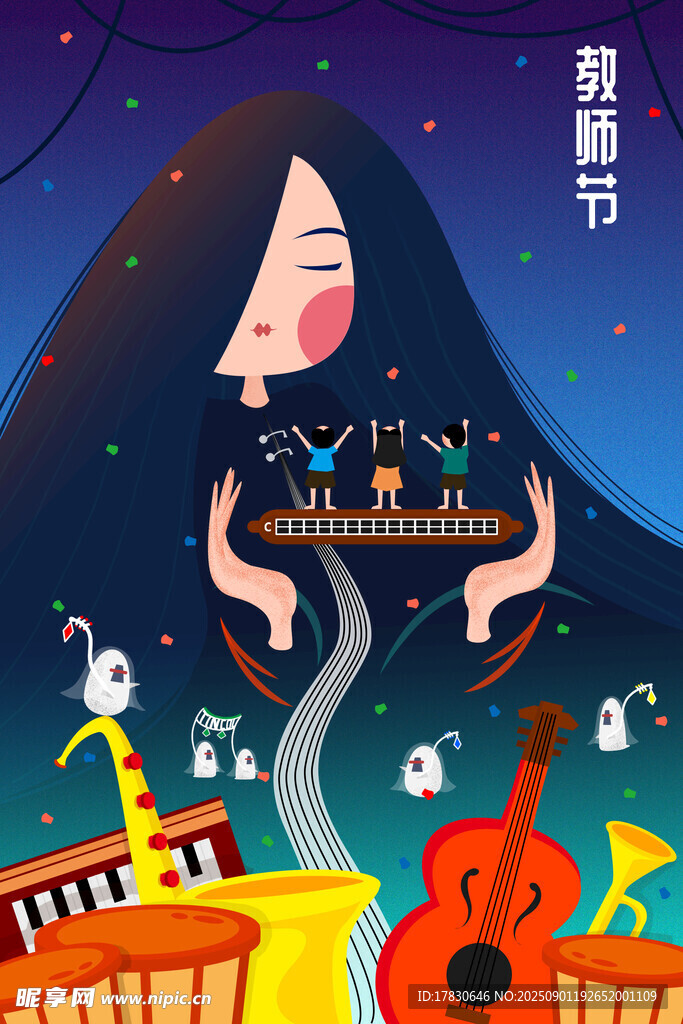 教师节海报