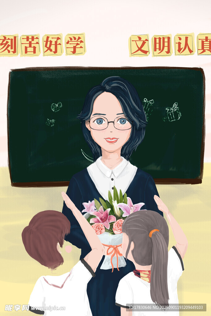 教师节海报