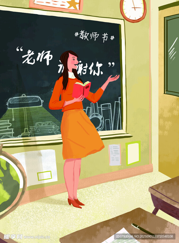 教师节海报