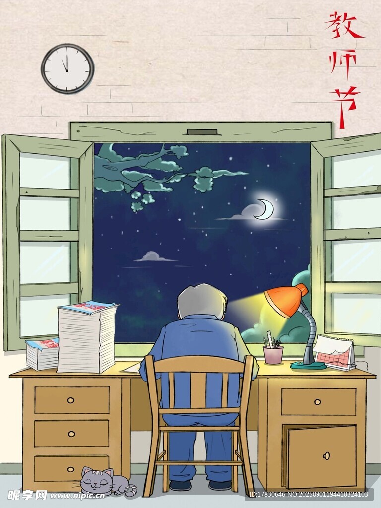 教师节海报