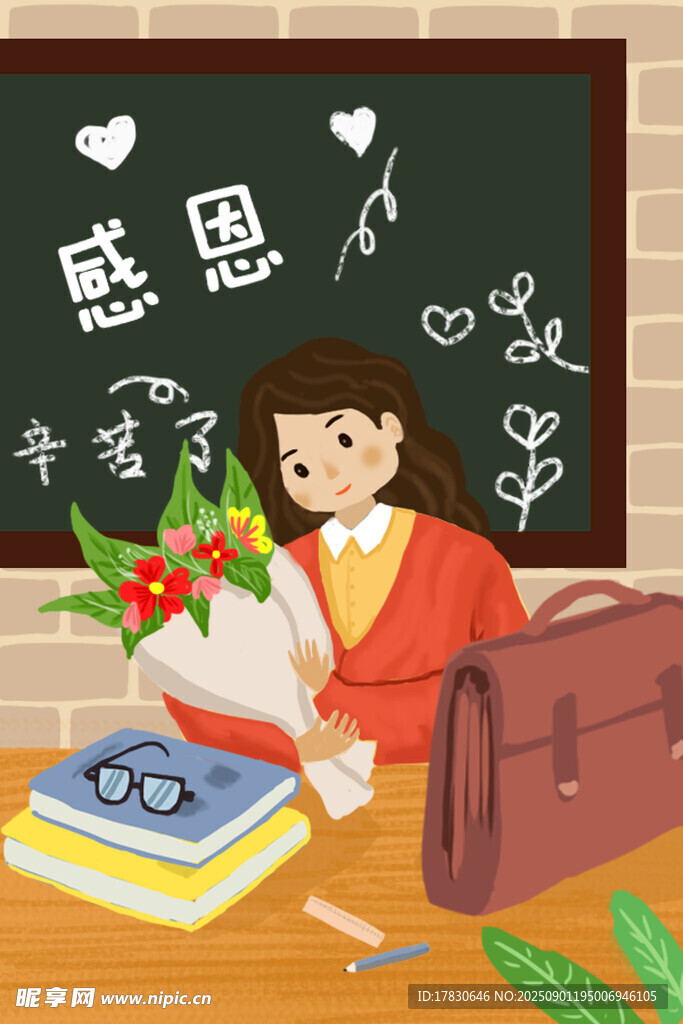 教师节海报