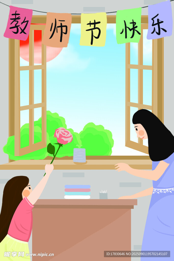 教师节海报