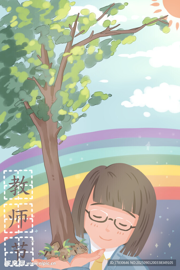 教师节海报