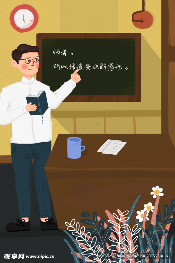 教师节海报