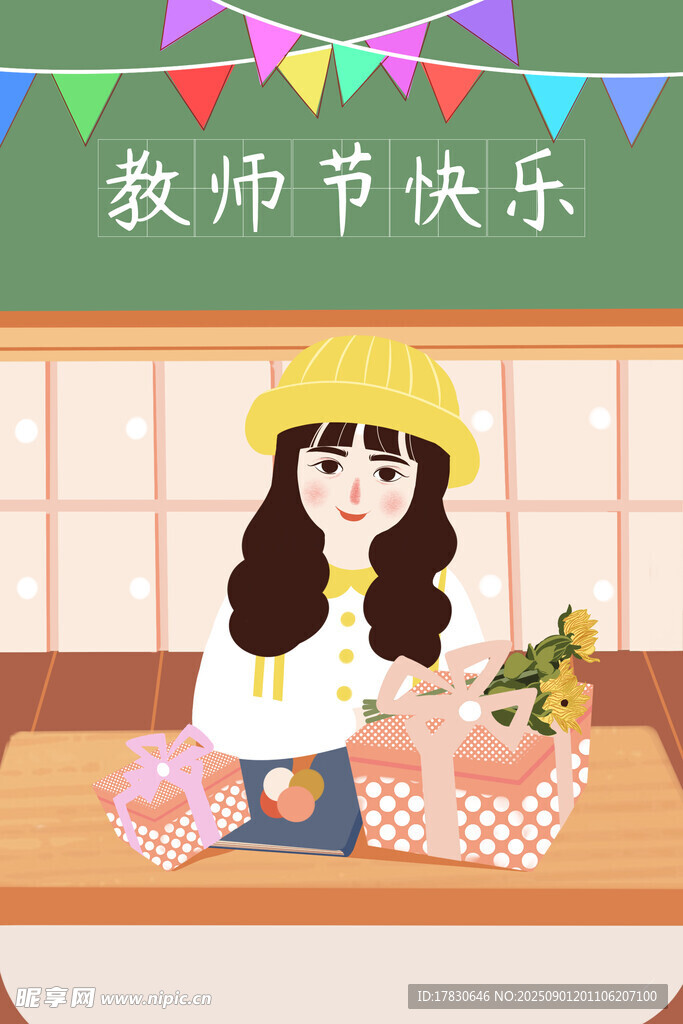 教师节海报