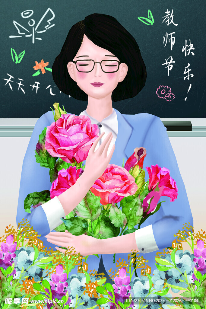 教师节海报