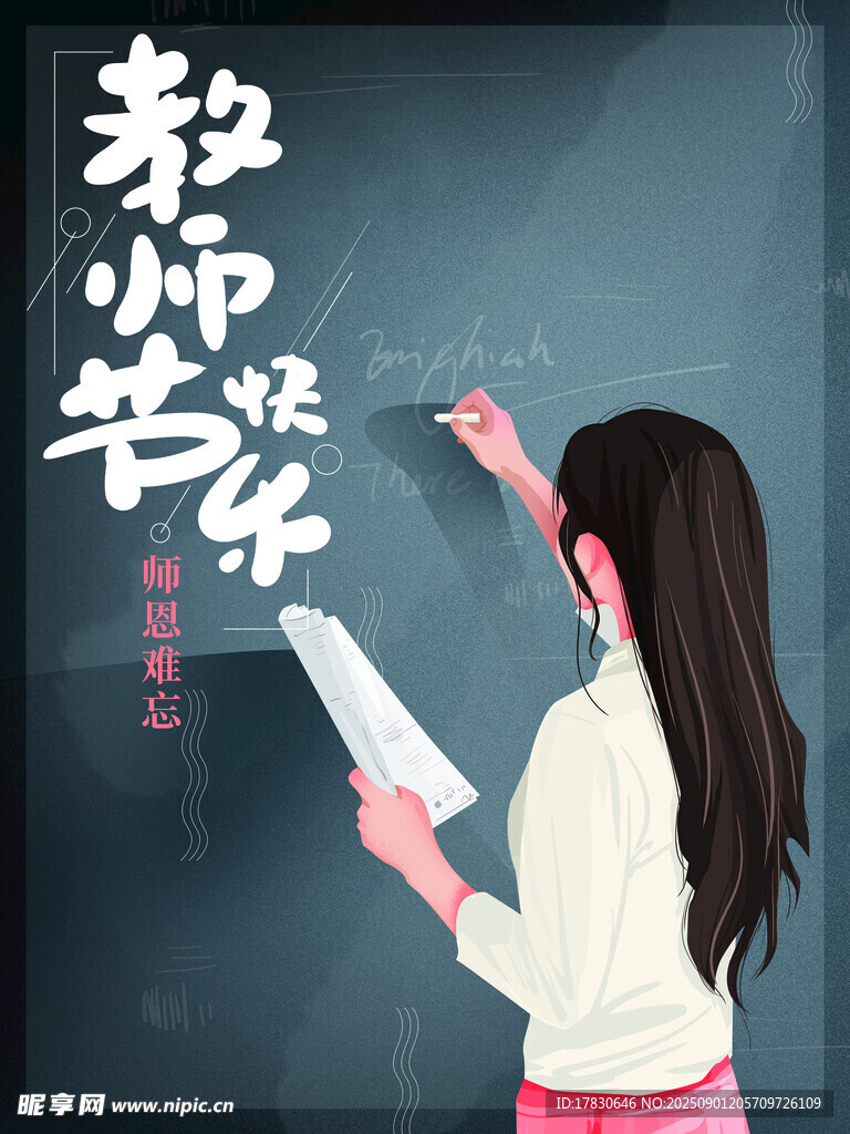 女教师黑板前书写教师节