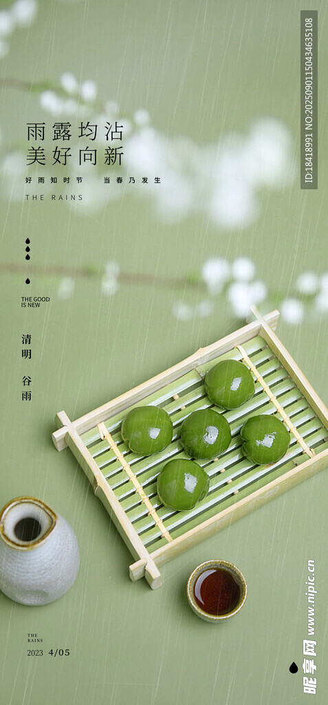 清明节海报
