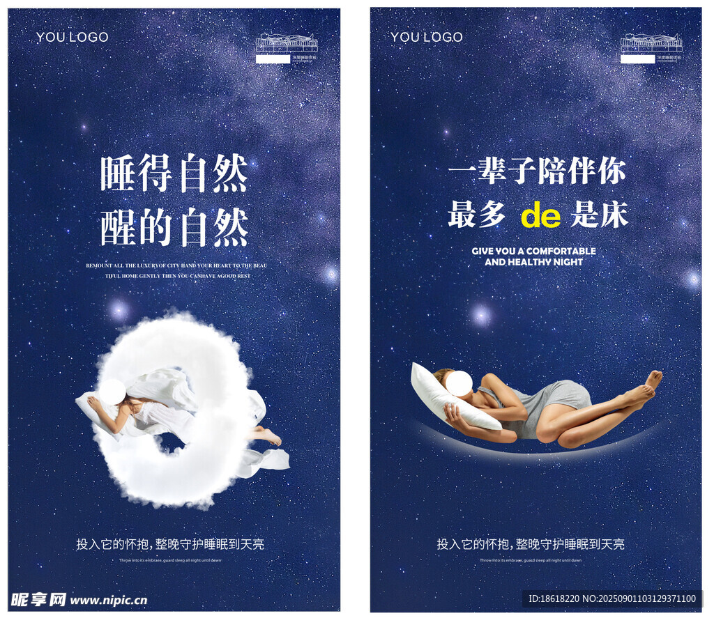 床垫和软床灯箱广告