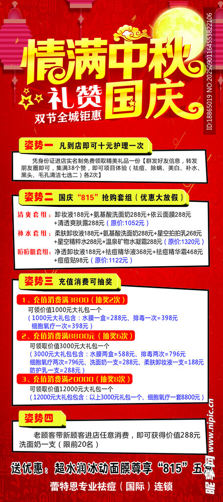 蕾特恩