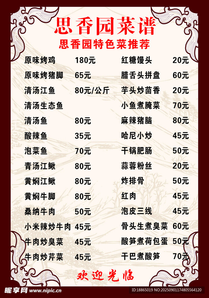 菜单