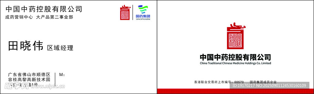 名片卡片