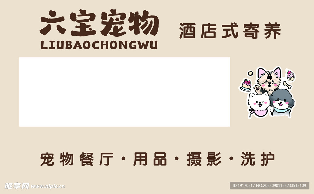 六宝宠物酒店式寄养服务