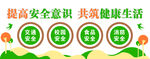校园食堂文化墙