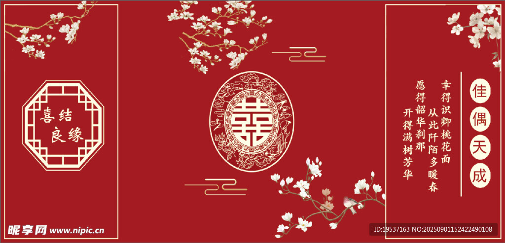 喜