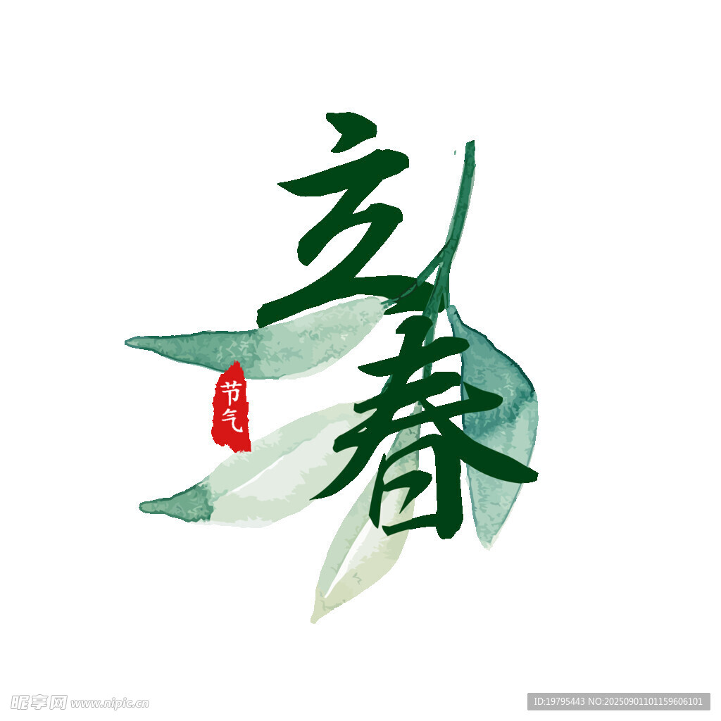 立春时节水墨风春景插画