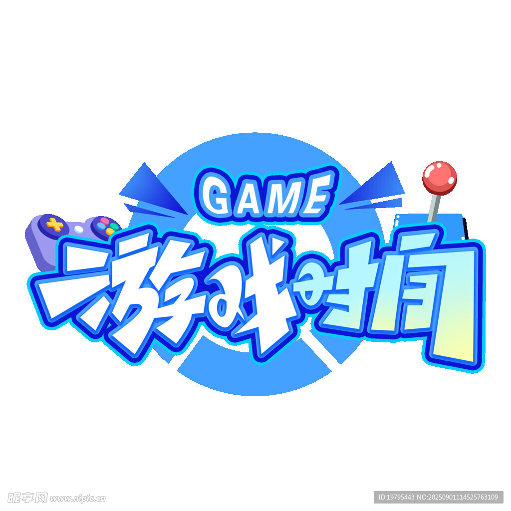 游戏时间标志设计