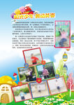 阳光运动展英姿