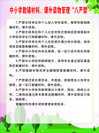 中小学教辅材料八严禁