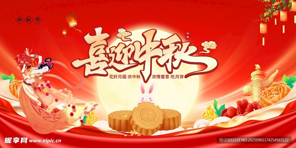 双节促销 