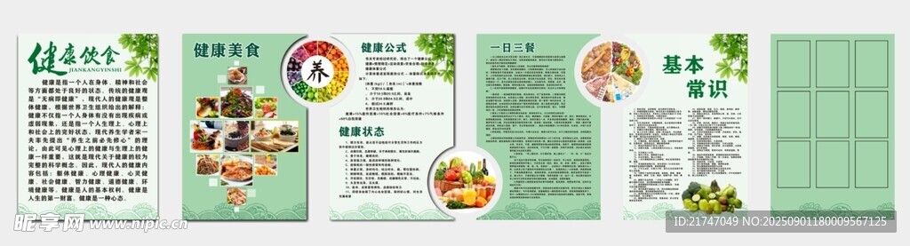 健康专栏