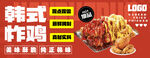 韩式炸鸡美味促销海报