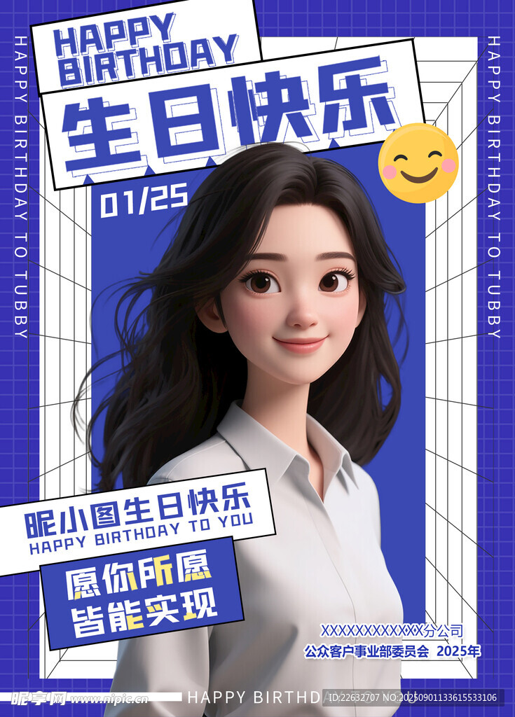 生日贺卡