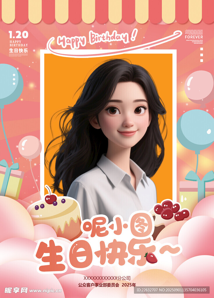 生日海报3