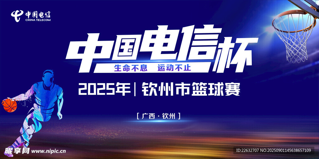 篮球赛主画面