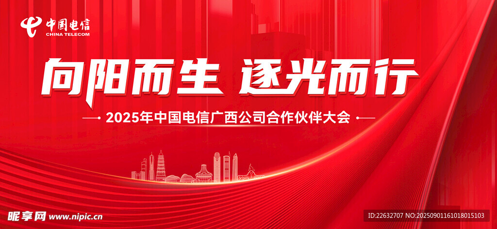 红色会议主画面