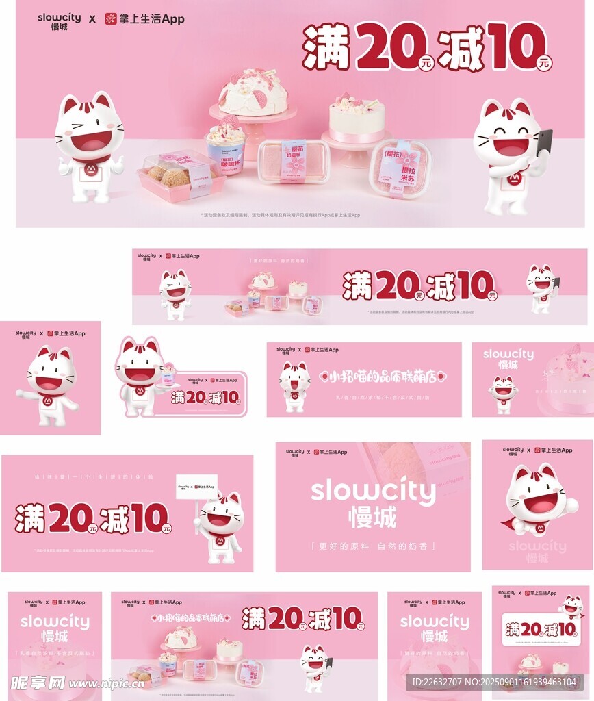 粉色系促销联盟店