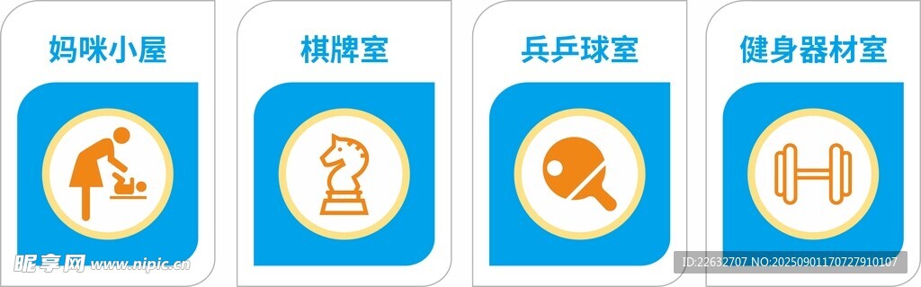 健身相关服务图标展示