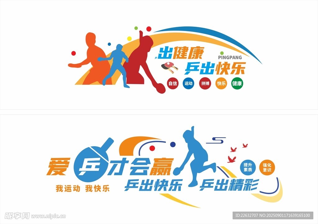 活力运动标志设计