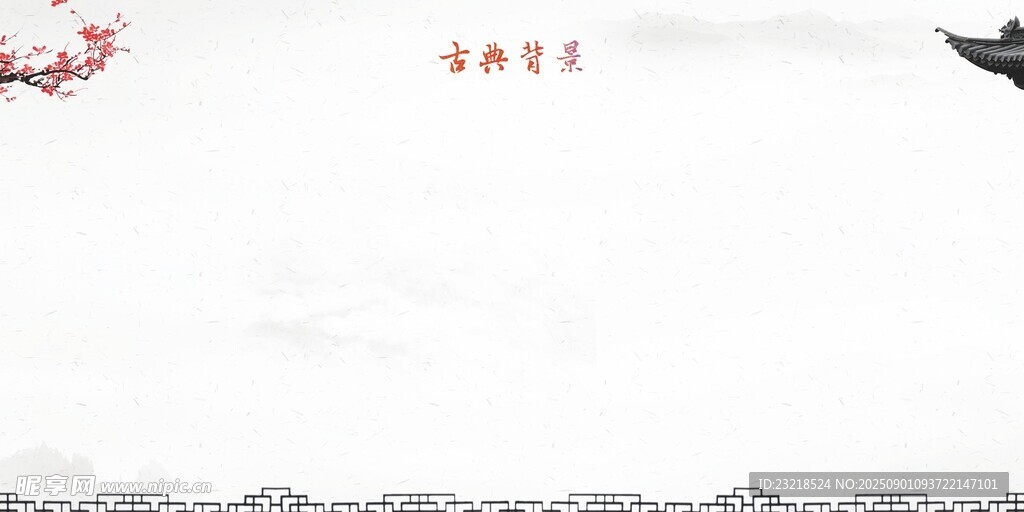 古风背景