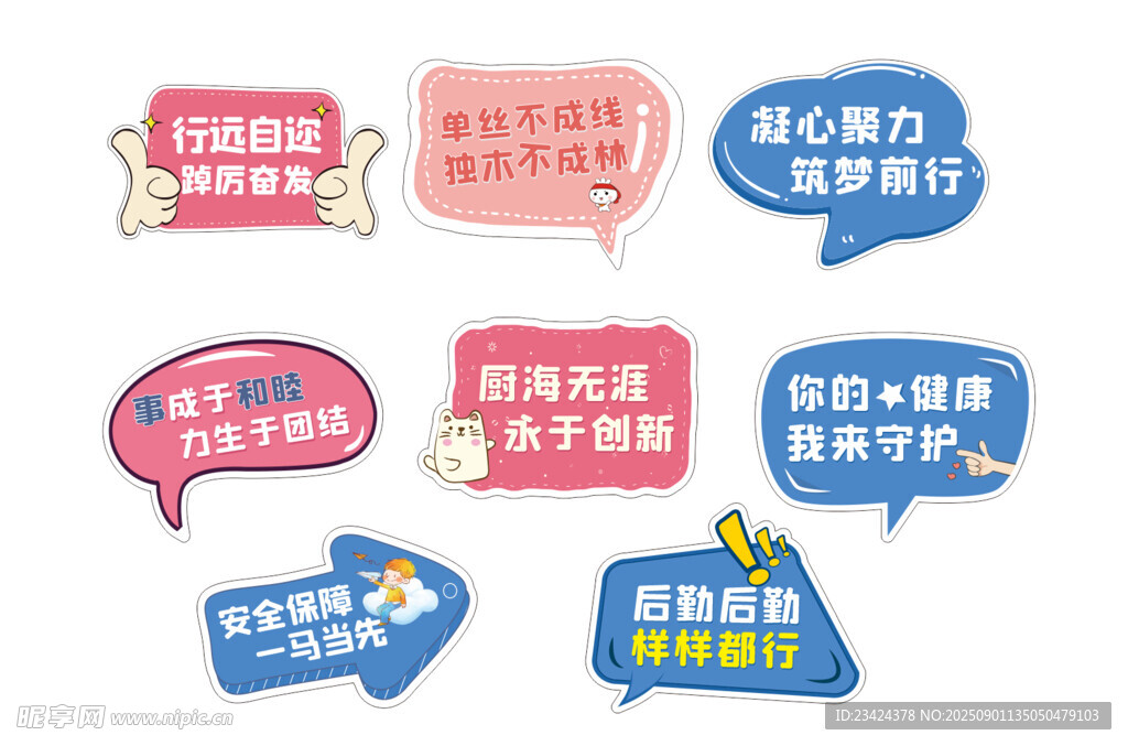教师节手举牌