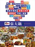 菜单