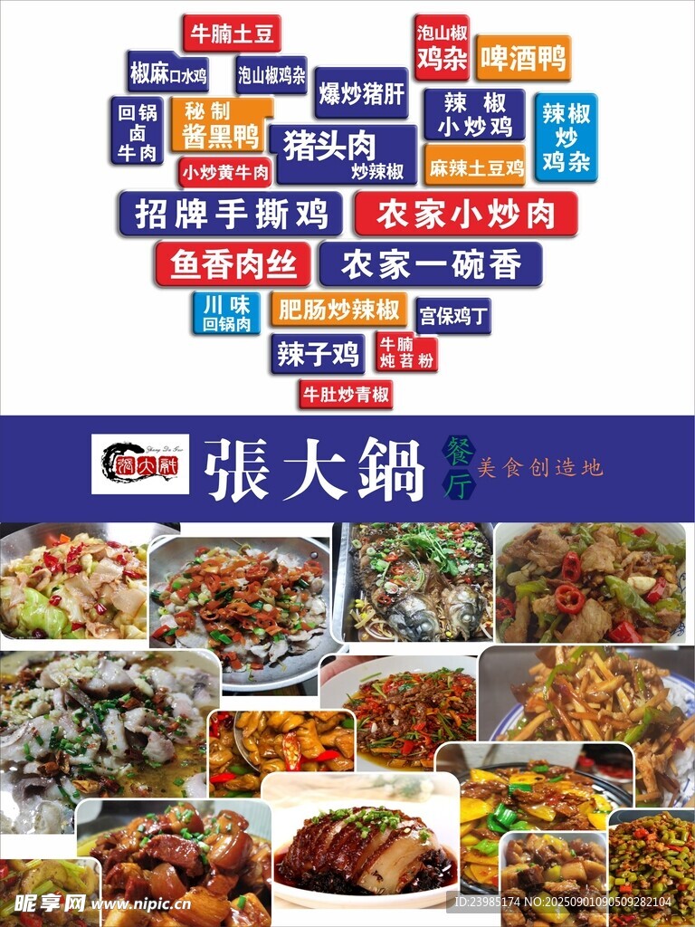 菜单