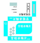 包装 功能 医疗 药品 盒子 