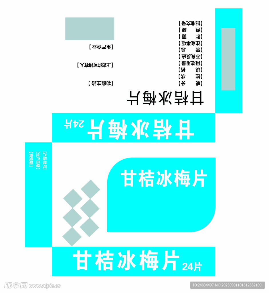 包装 功能 医疗 药品 盒子 